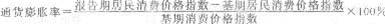 2013年中級經(jīng)濟師《經(jīng)濟基礎(chǔ)知識》應(yīng)試指南：第二五章 統(tǒng)計指數(shù)